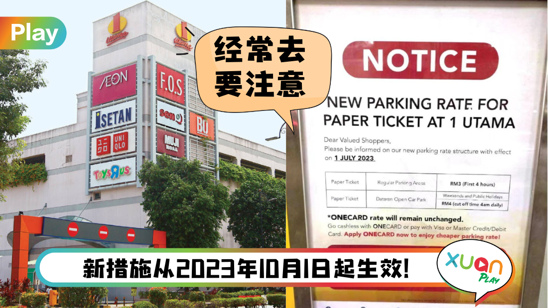 1utama-shopping-mall.png