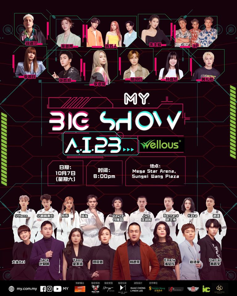 MY 25周年《MY Big Show》