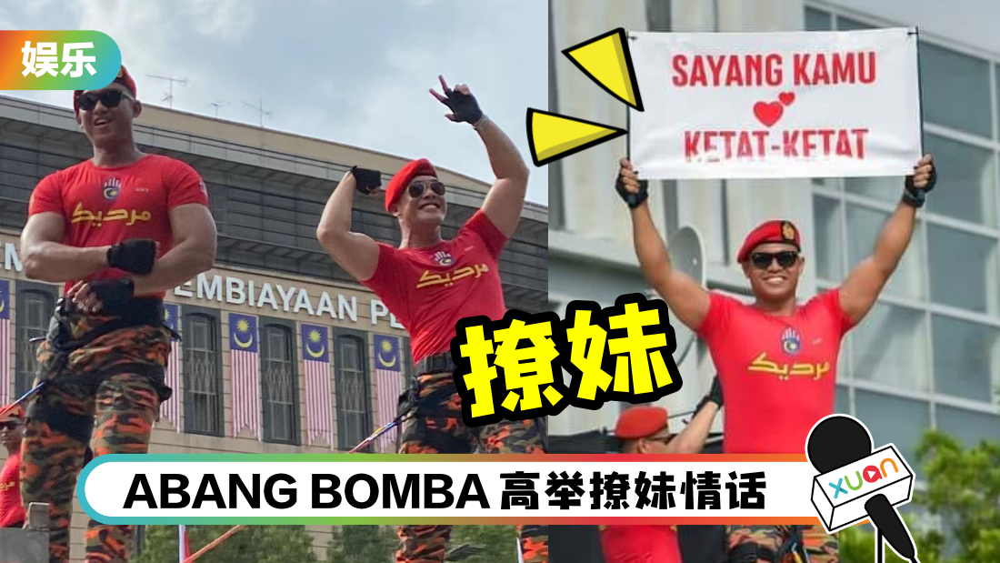 abangbomba-cover.png