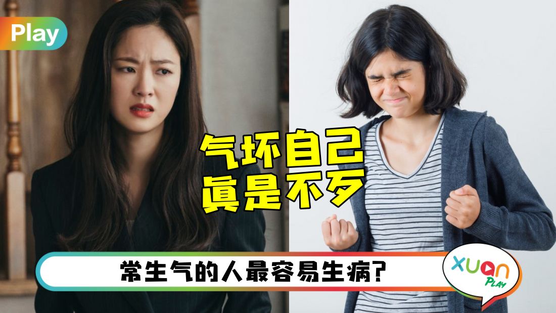 angry-cause-sick.jpg