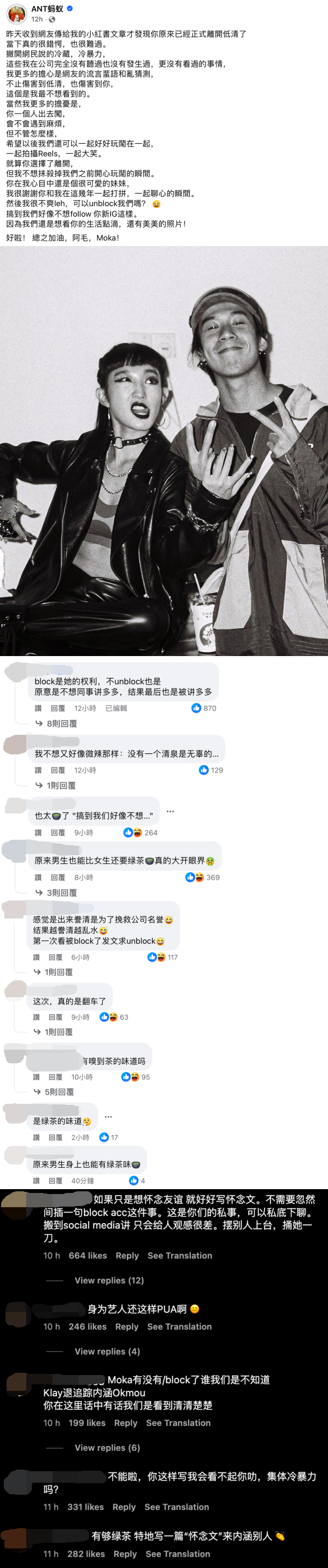 Anthony惊爆Okokokmou封锁低清成员