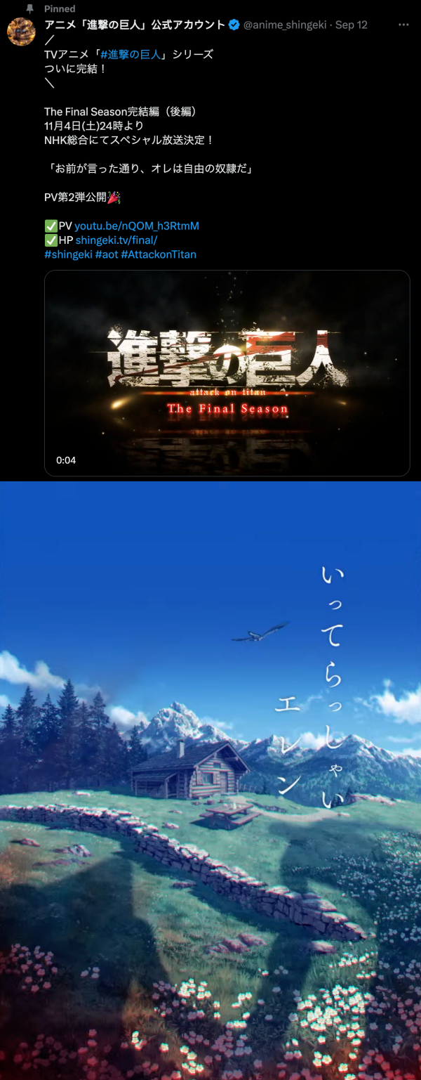 《进击的巨人》世纪完结篇11月初播出