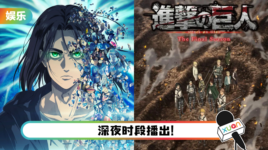aot-title.png