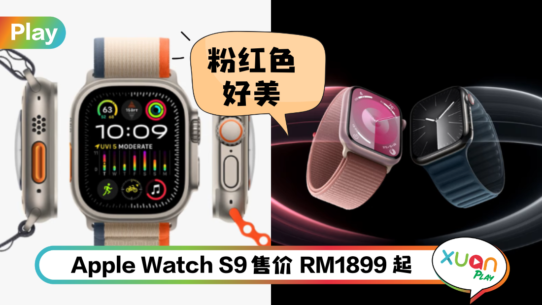 apple-watch-series-9.png