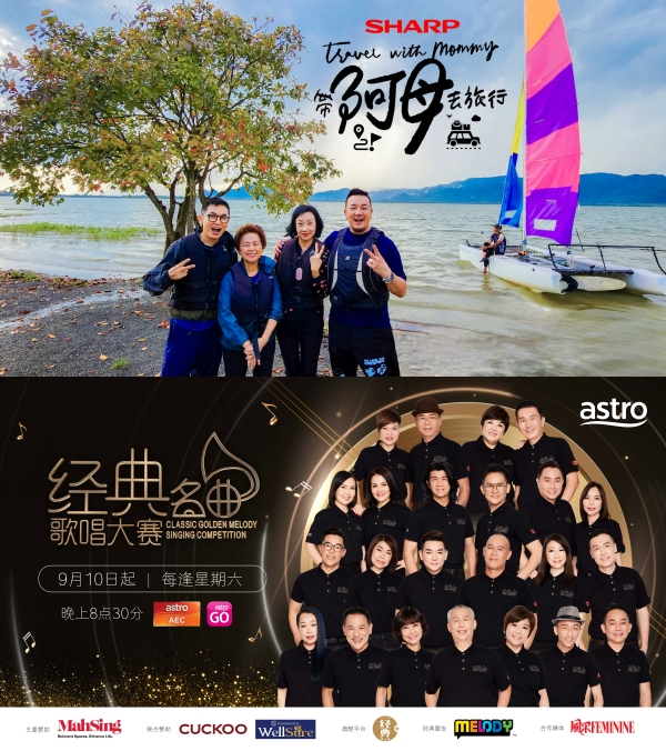 《亚洲影艺创意大奖》Astro制作勇夺15奖