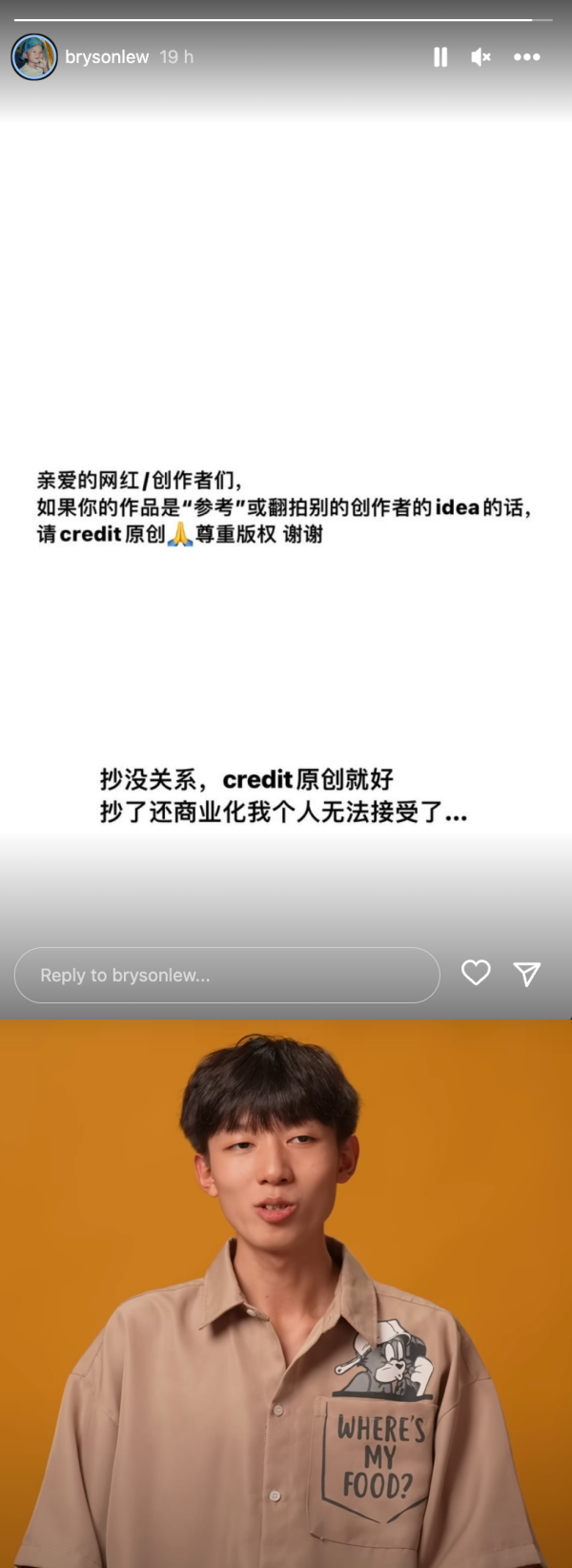 Bryson刘铠翔罕见动怒