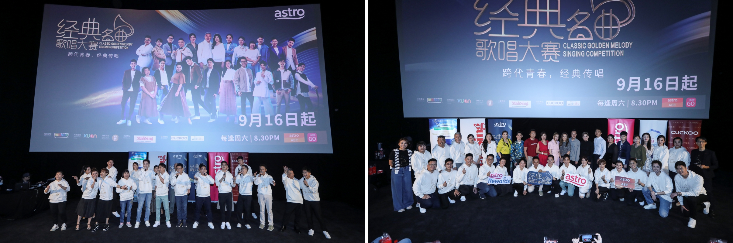 《Astro经典名曲歌唱大赛》参赛者
