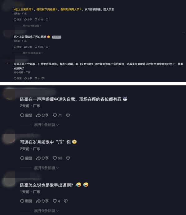 网友猛亏