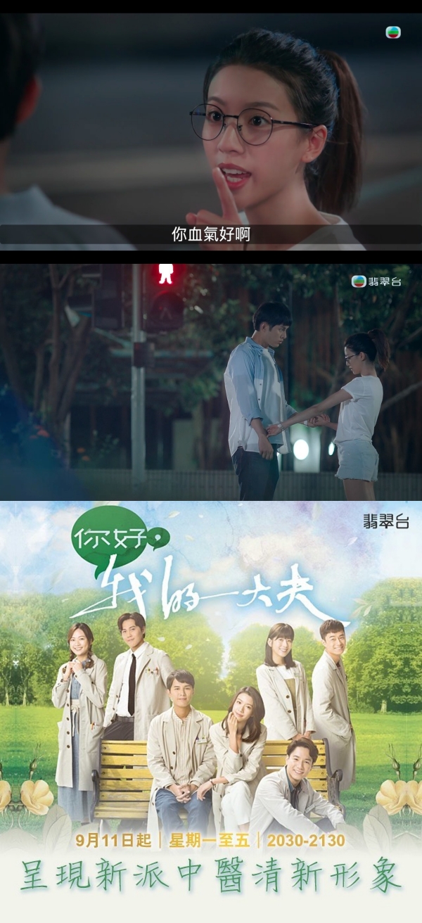 蔡思贝新剧玩性暗示