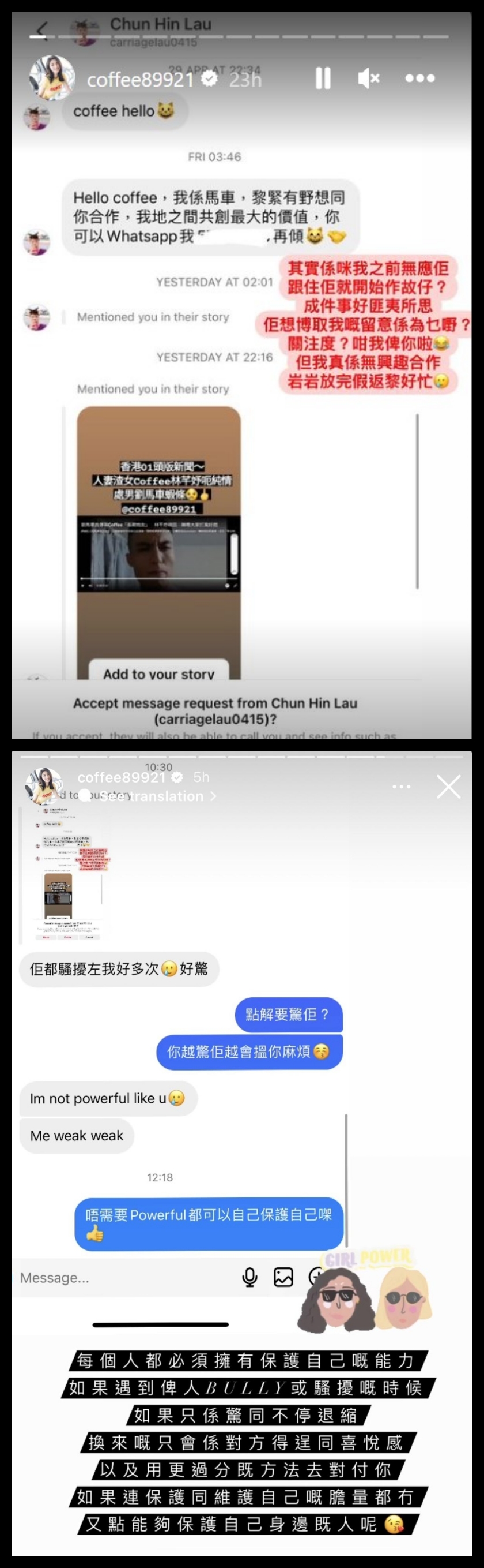 林芊妤回应刘马车