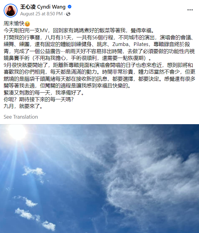 王心凌自爆动手术