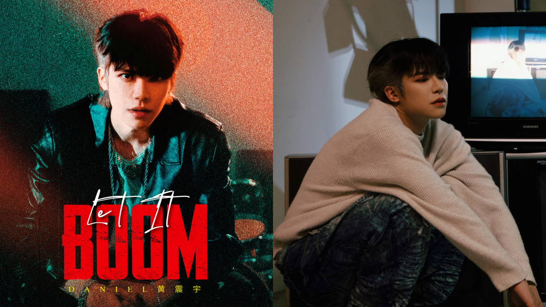 黄震宇《Like it Boom》