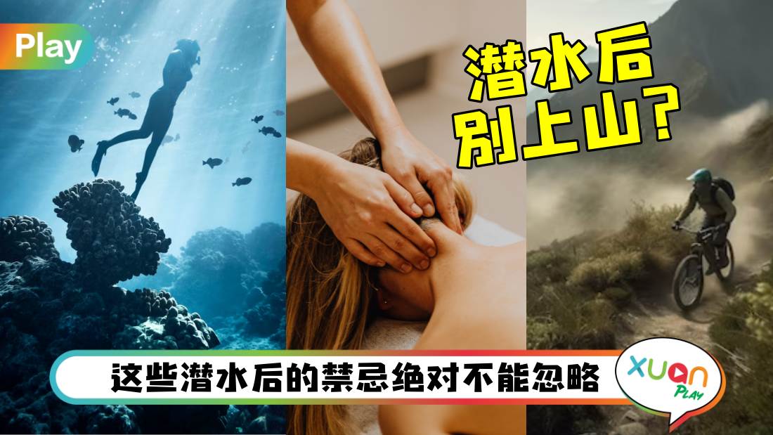 dont-do-after-diving.jpg