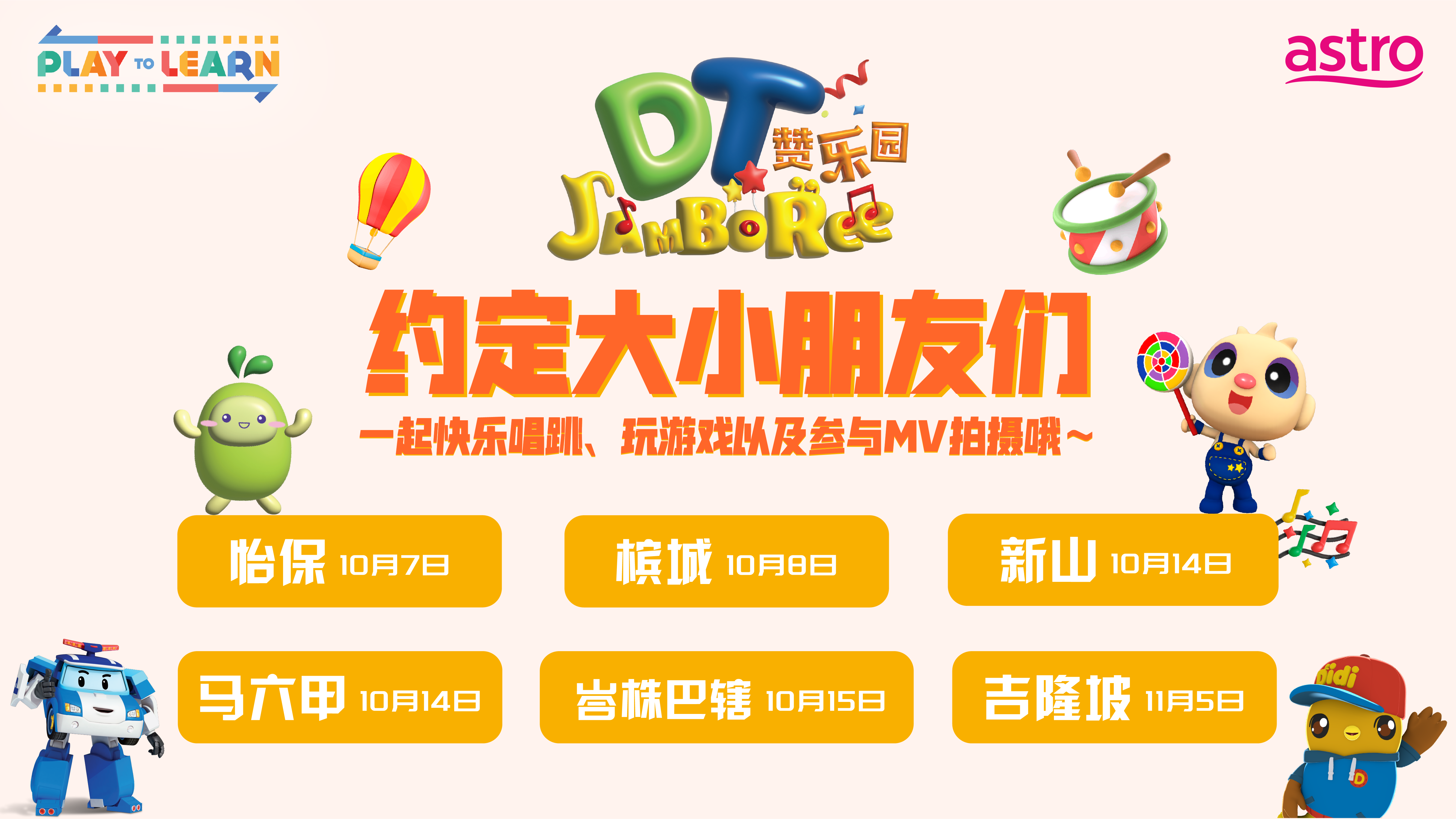 dt-jamboree_articlebanner_1280-x-720-(1).png