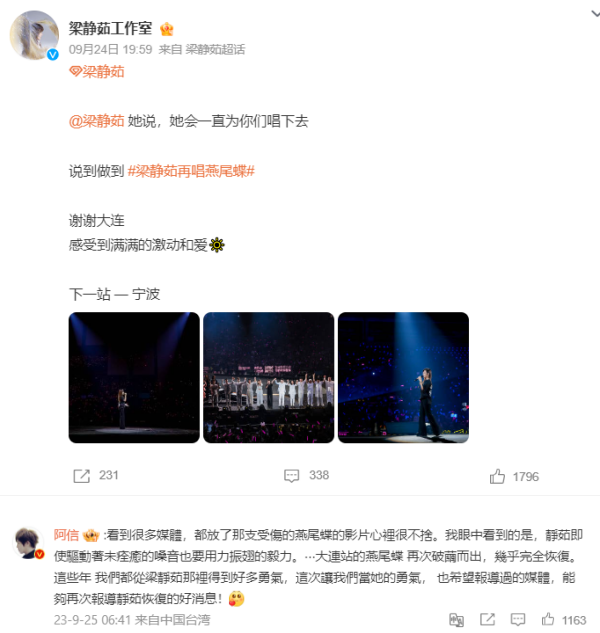 阿信留言