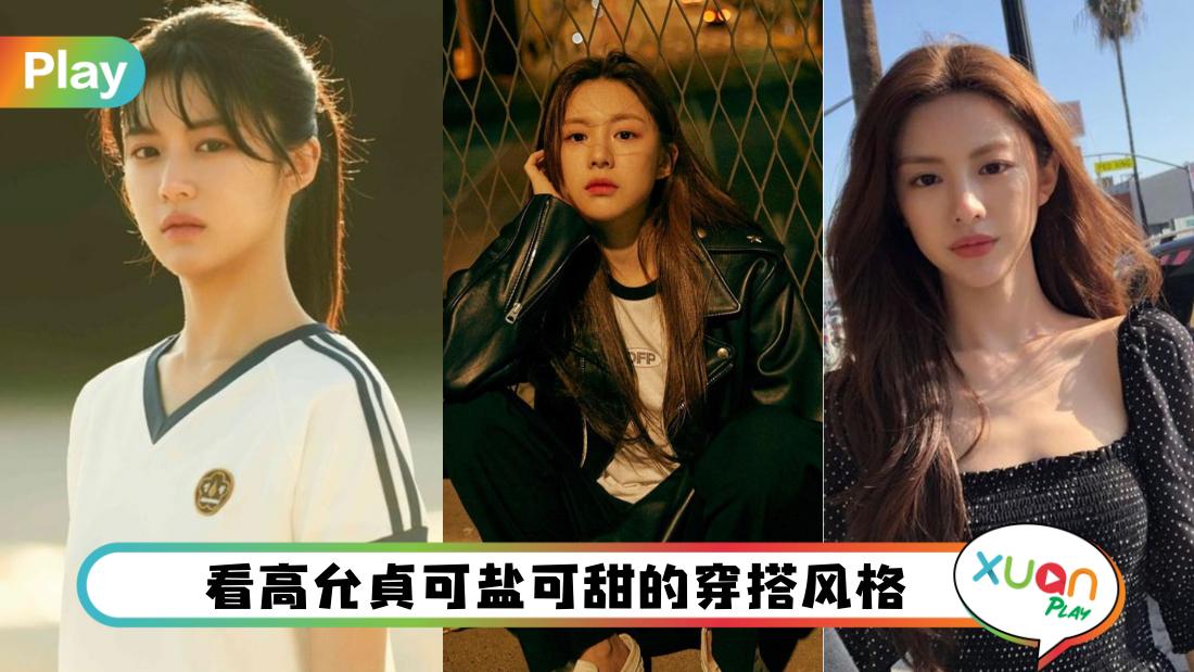 goyounjung.jpg