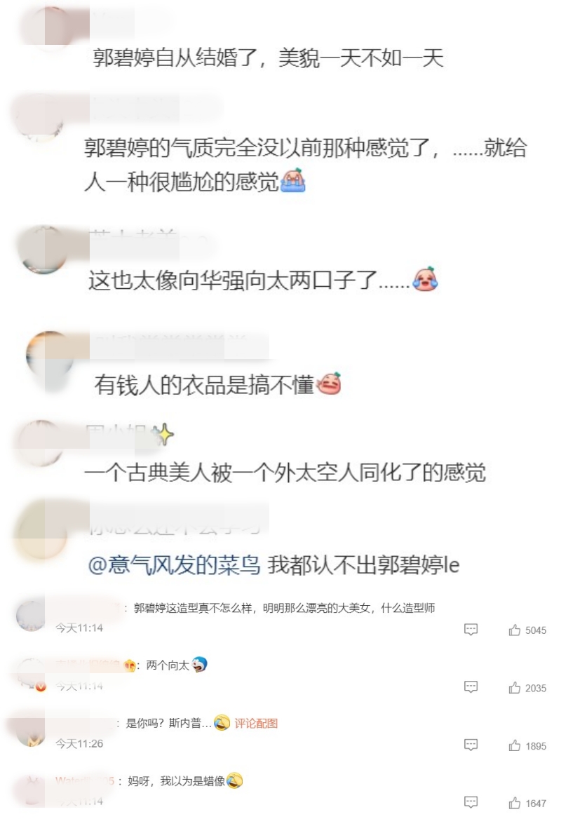 郭碧婷全黑造型