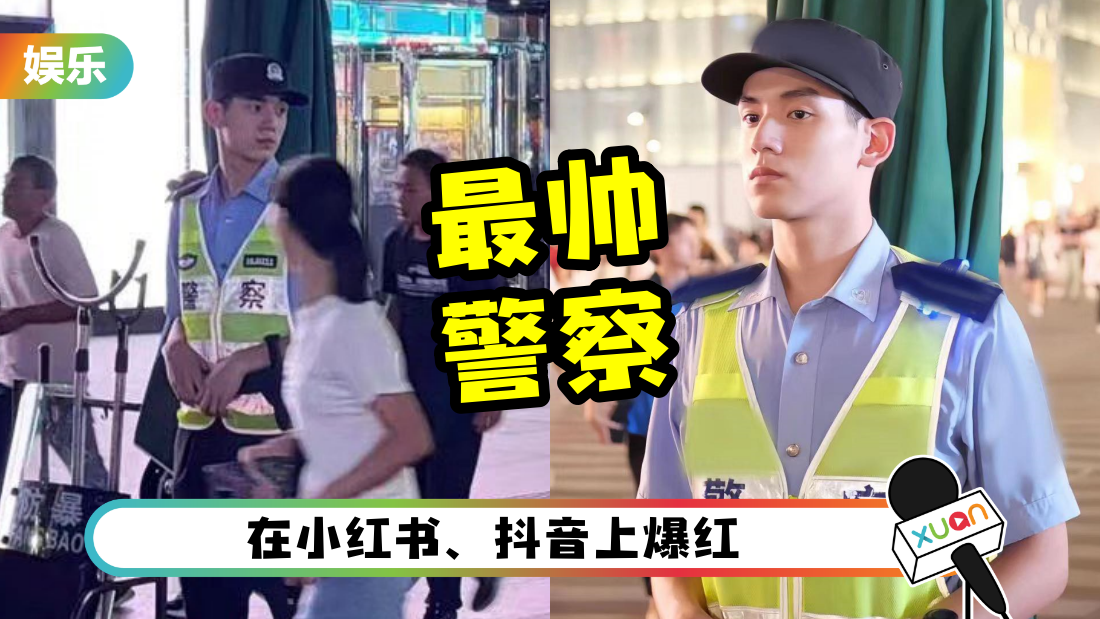 hangzhou-police-cover.png