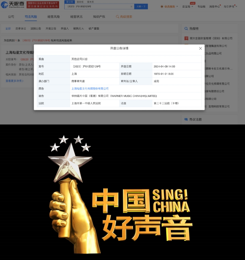 《好声音》制作组控告李玟经纪公司