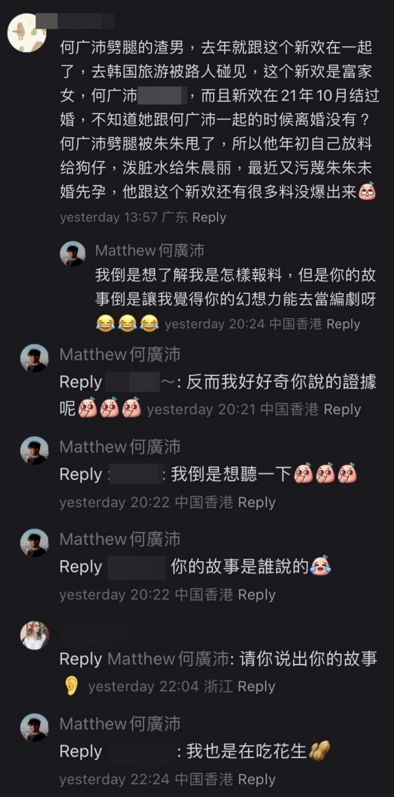 何广沛搭上美女公关