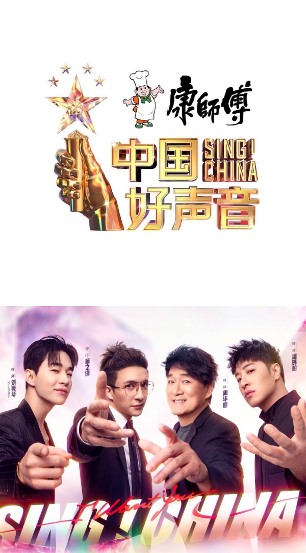 好声音传复播
