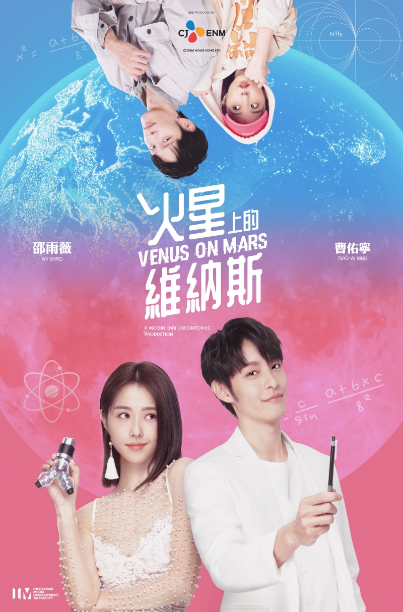 《火星上的维纳斯》