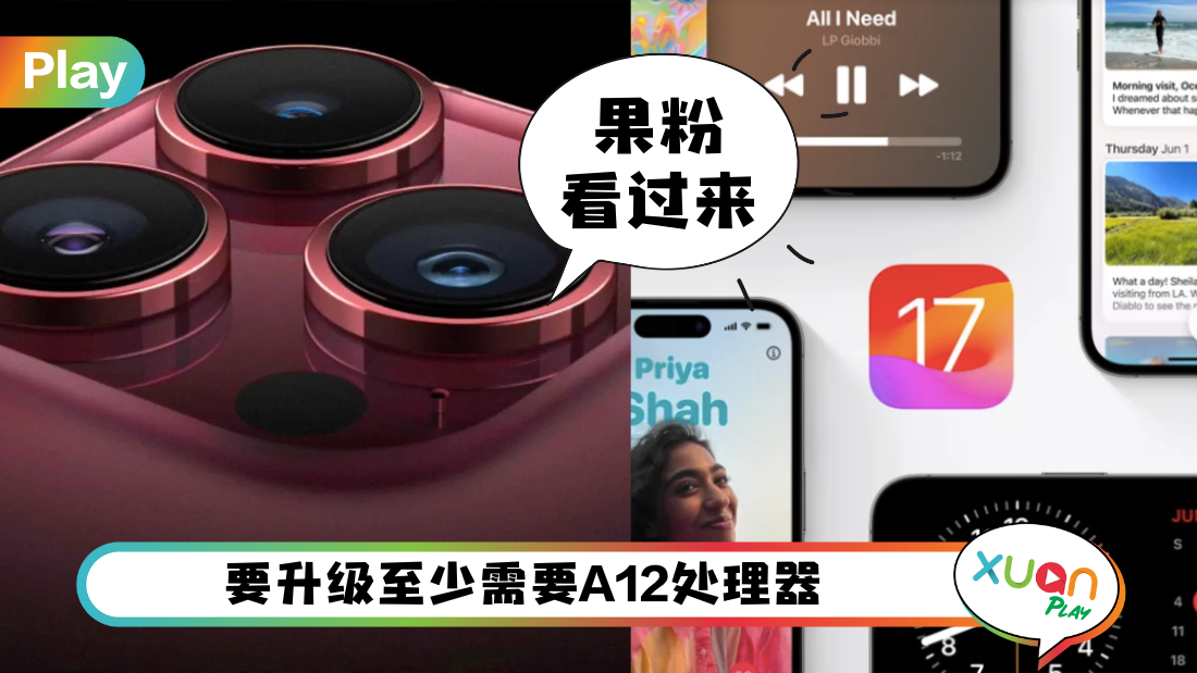 ios-17-pic.png