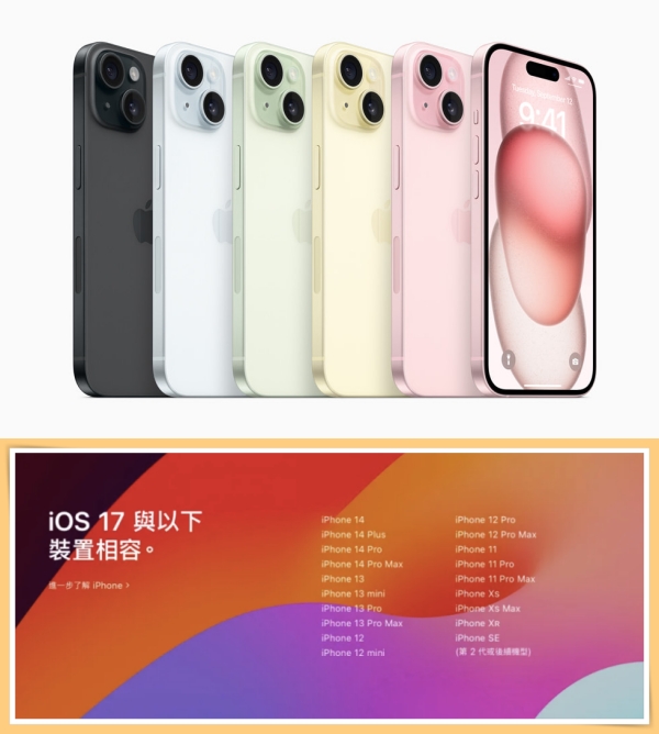 iOS 17 正式上线