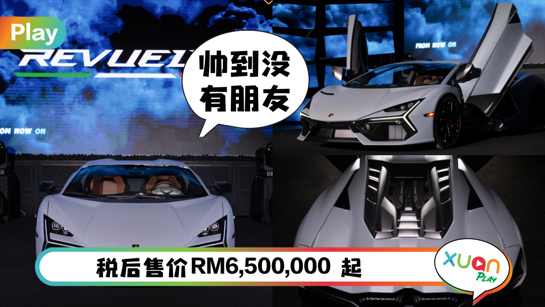 lamborghini-revuelto.png