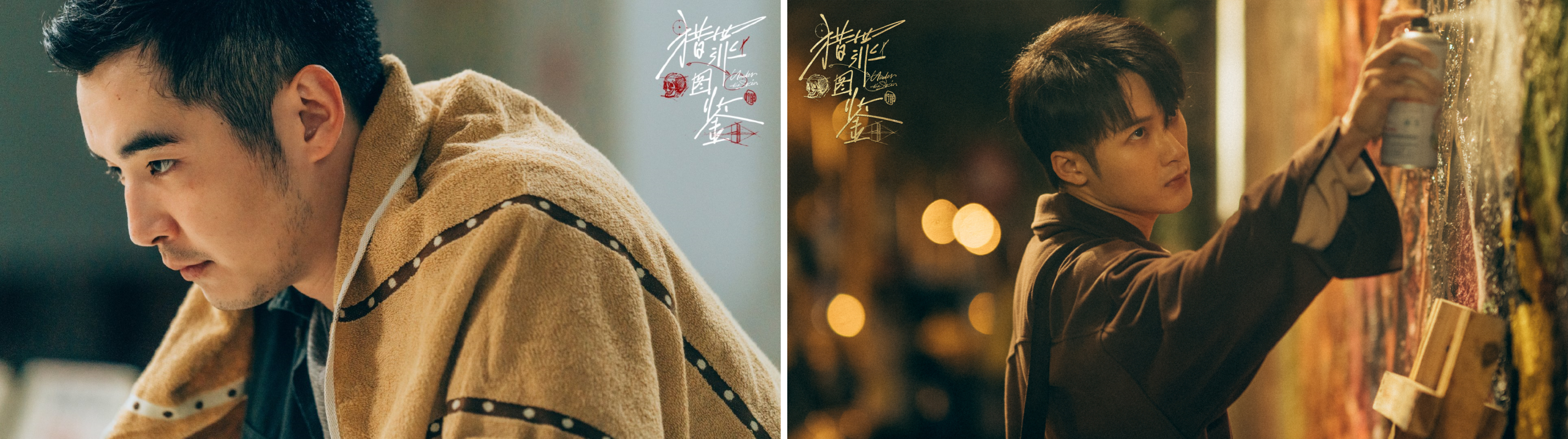 《猎罪图鉴2》官宣阵容