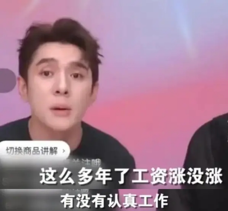 李佳琦酸爆网友