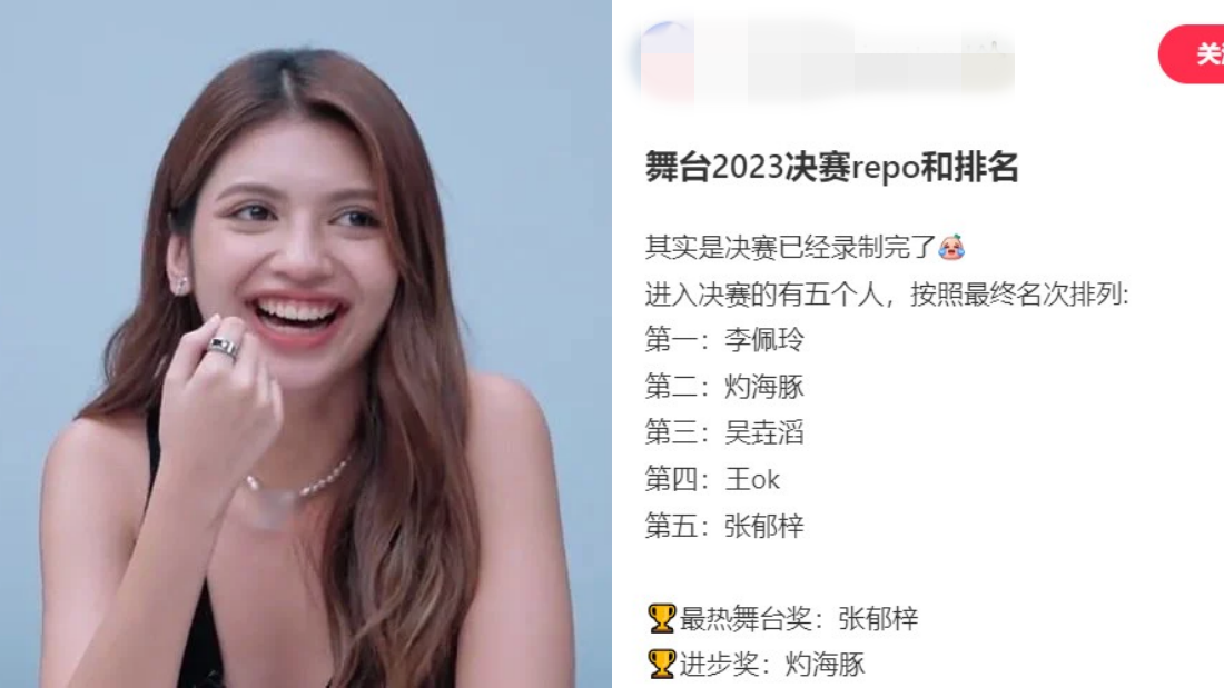 李佩玲《舞台2023》