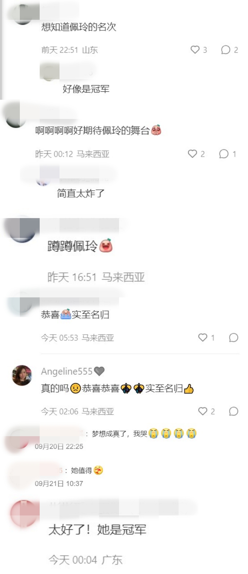 李佩玲《舞台2023》