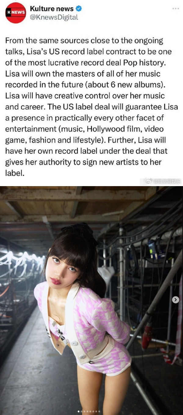 Lisa上演疯马秀首秀