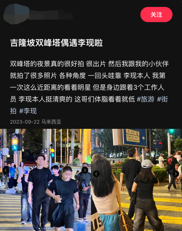 李现在大马被网友野生捕获