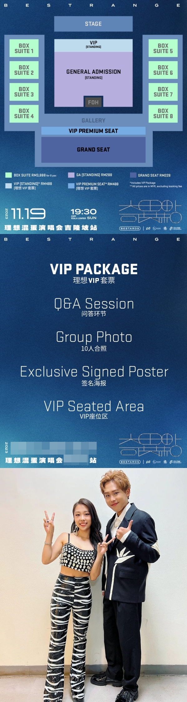 理想混蛋官宣11月来马开唱