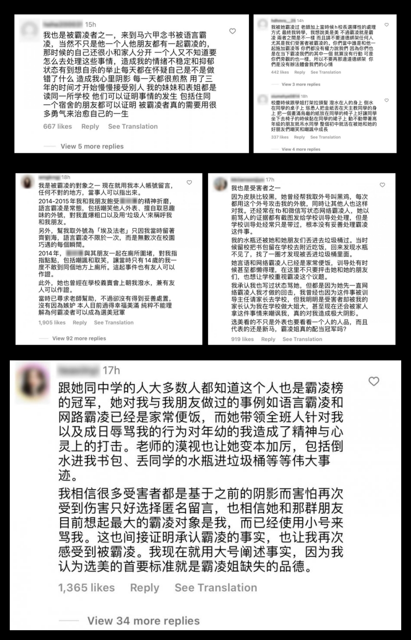 “亚姐”冠军雷欣蕙被曝校园霸凌
