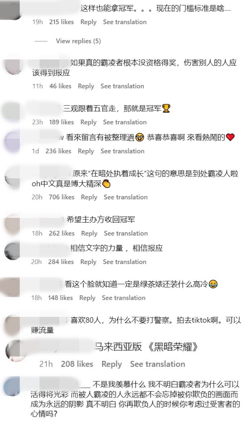 “亚姐”冠军雷欣蕙被曝校园霸凌