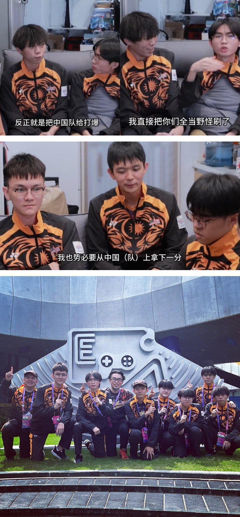 亚运会 大马电竞队