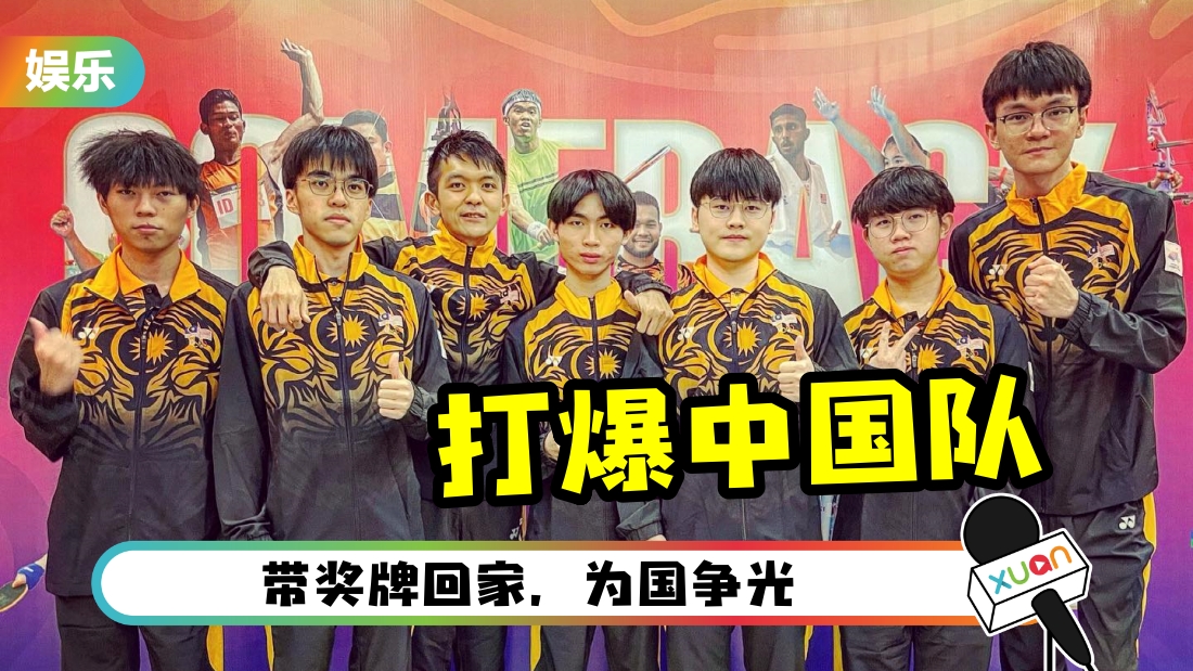 malaysia-game-team-cover.jpg