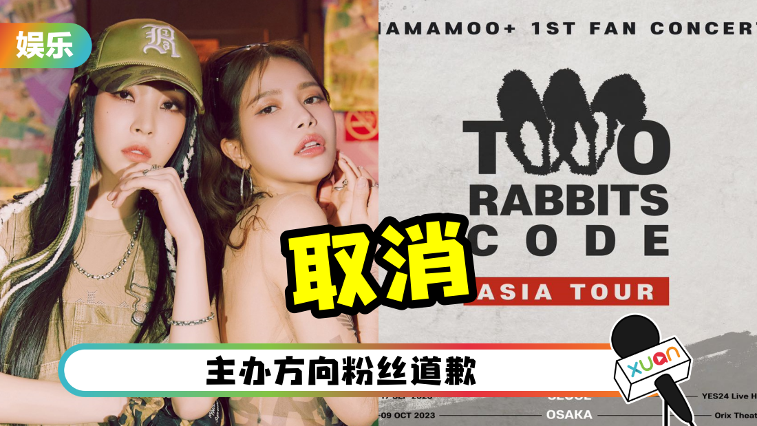 mamamoo-cancel-cover.png