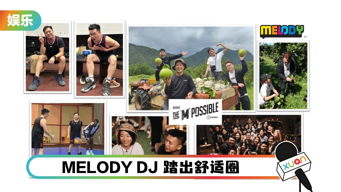 melody-dj-challenge-cover.jpg
