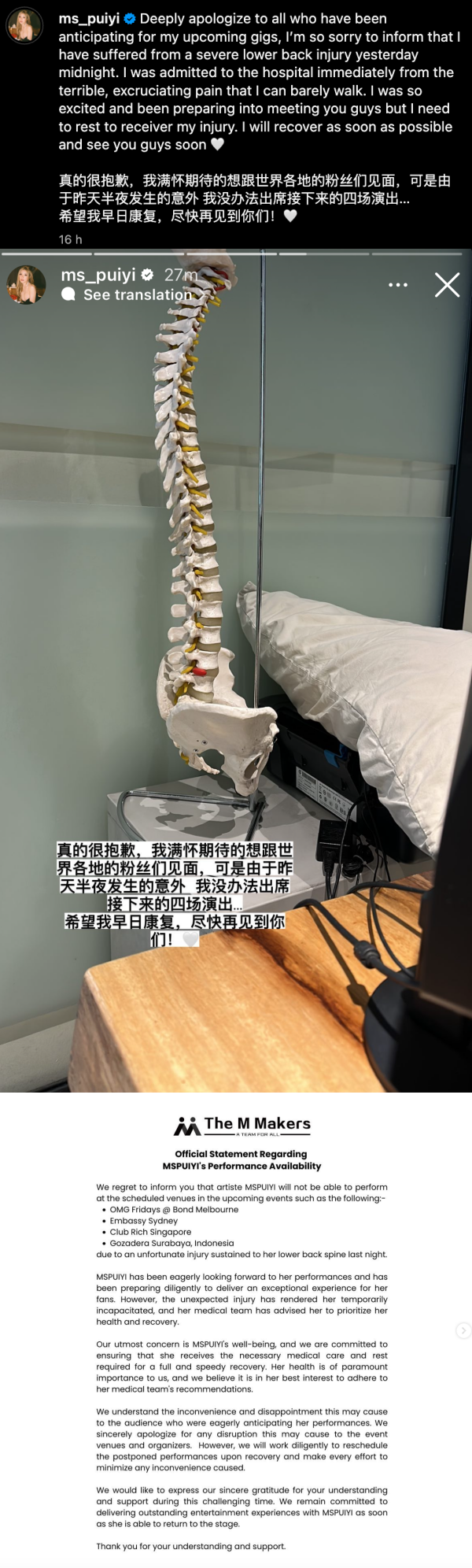 Ms Pui Yi 半夜发生意外