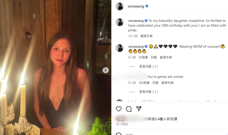 Vera Wang养女
