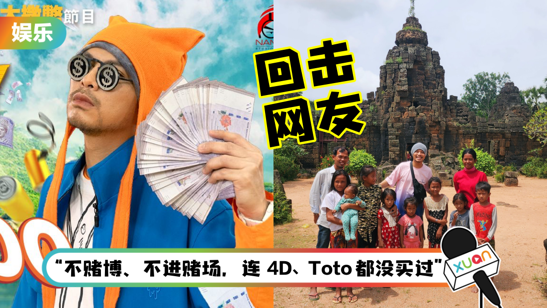 namewee-title.png
