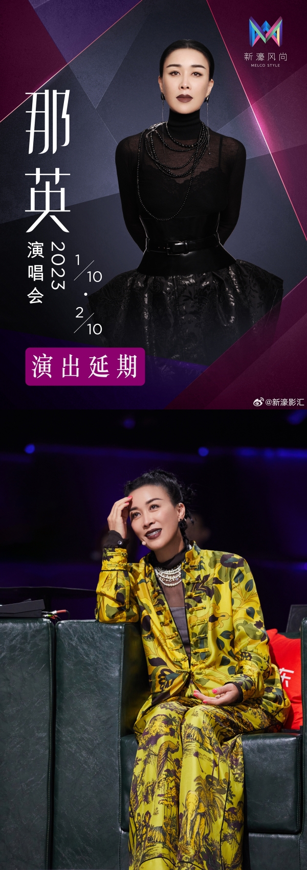 那英惊传跑路