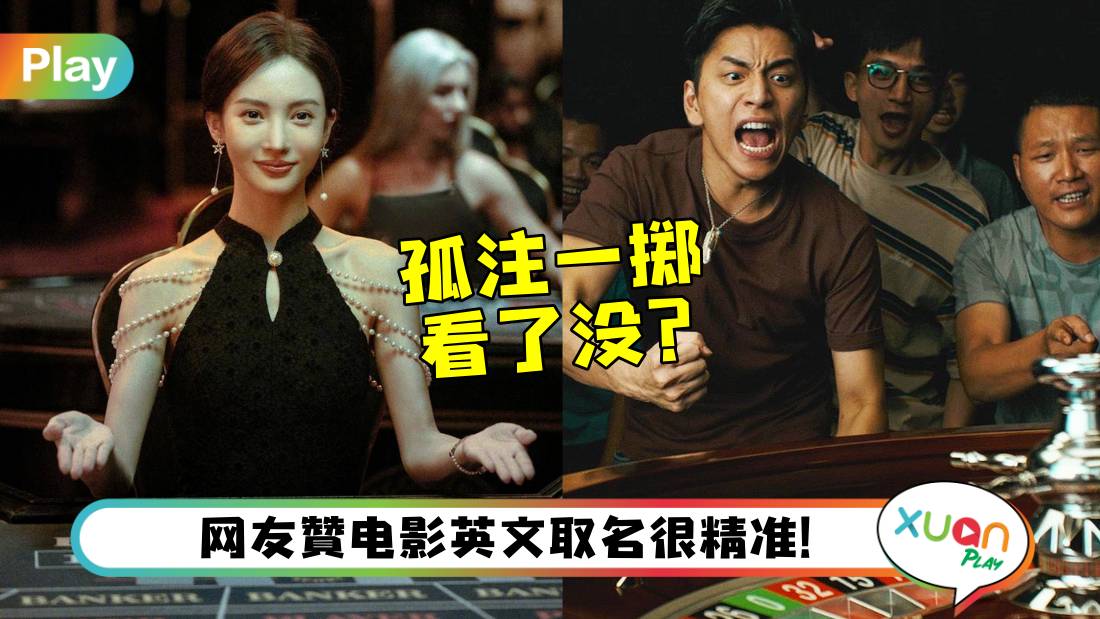 no-more-bets-movie-meaning.jpg