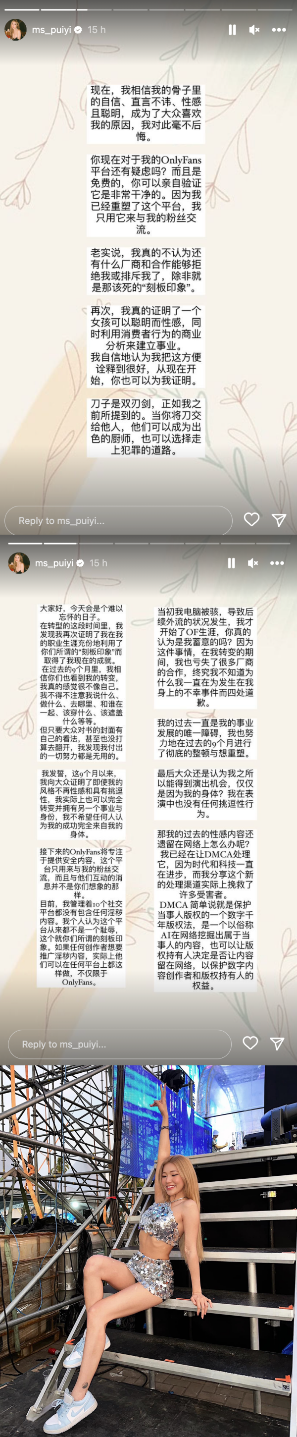 Ms Pui Yi 官宣回归Only Fans平台