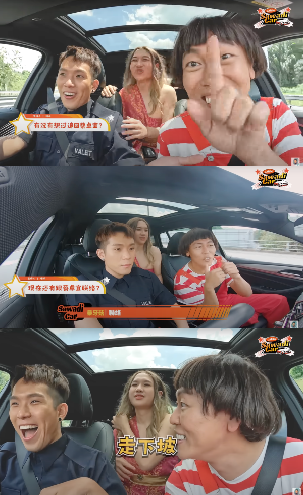 培永紧张回应蔡卓宜问题