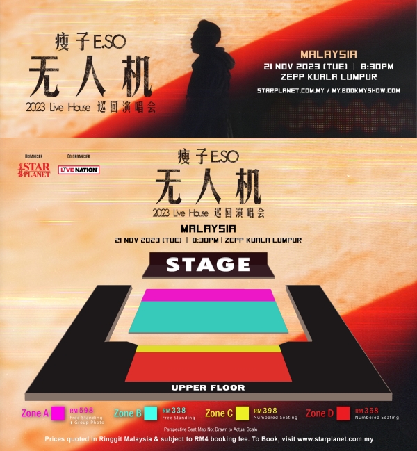 瘦子11月唱进大马